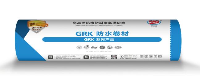 GRK-806 无胎自粘聚合物改性沥青防水卷材