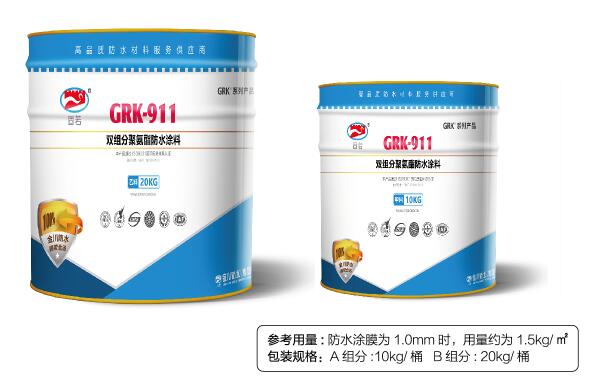 GRK-911 双组分聚氨酯防水涂料