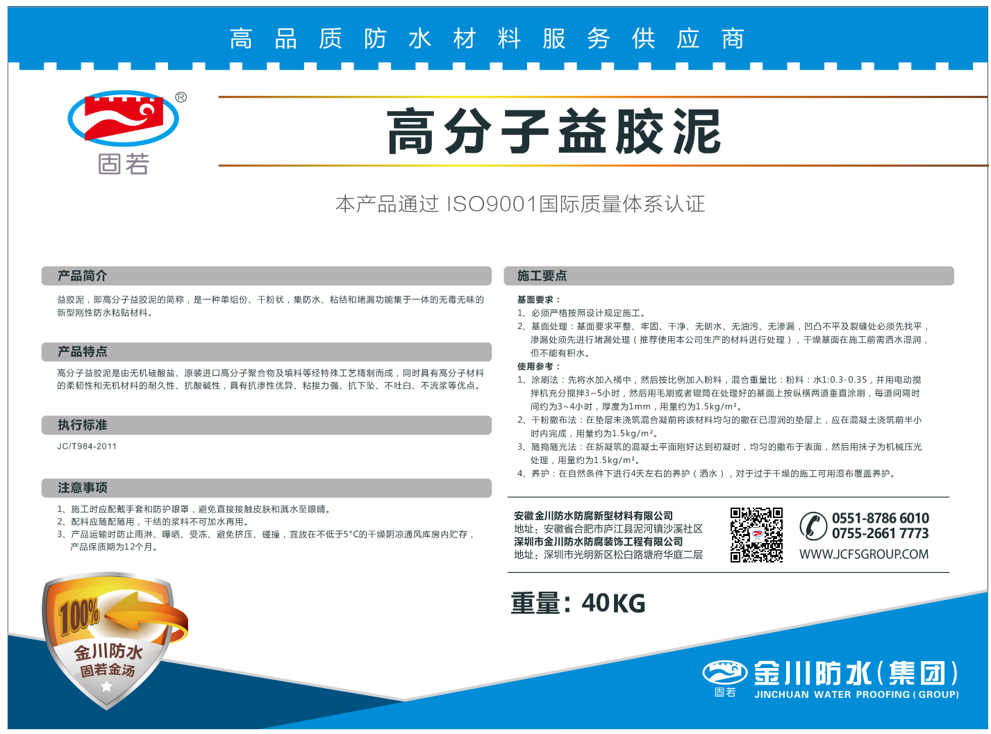 GRK一304高分子益胶泥